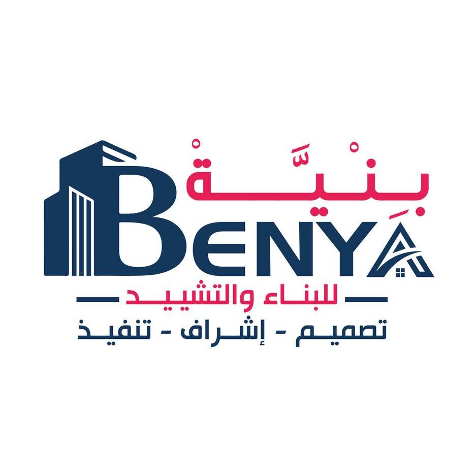 ‎بـنيه للبناء والتشييد‎ added a... - بـنيه للبناء والتشييد