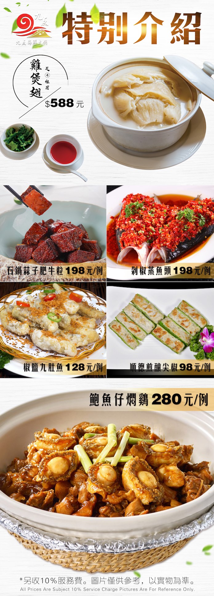 九點海鮮火鍋 - 九點海鮮火鍋 added a new photo.