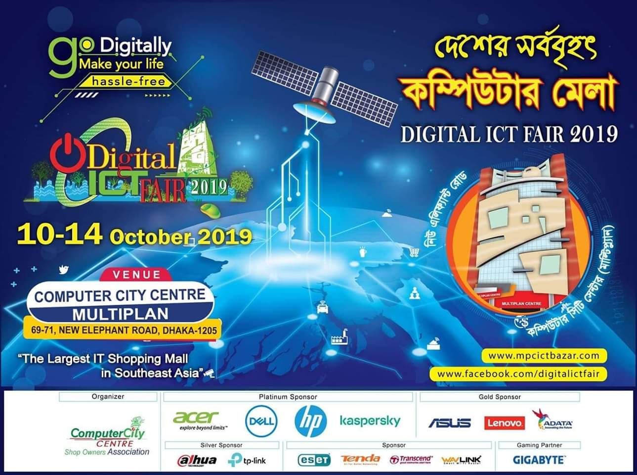 Chittagong Computer Centre-CTG
