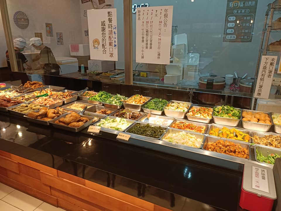 有口福自助餐 Home Facebook