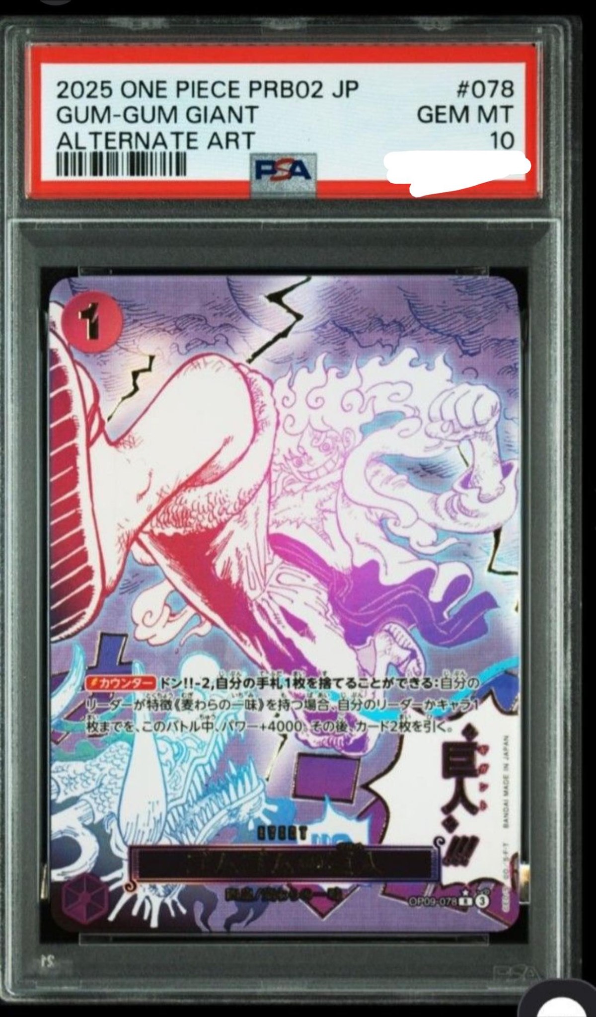 WTS GUM GUM GIANT PSA 10 pls pm 2025 ONE PIECE PRB02 JP GUM-GUM 