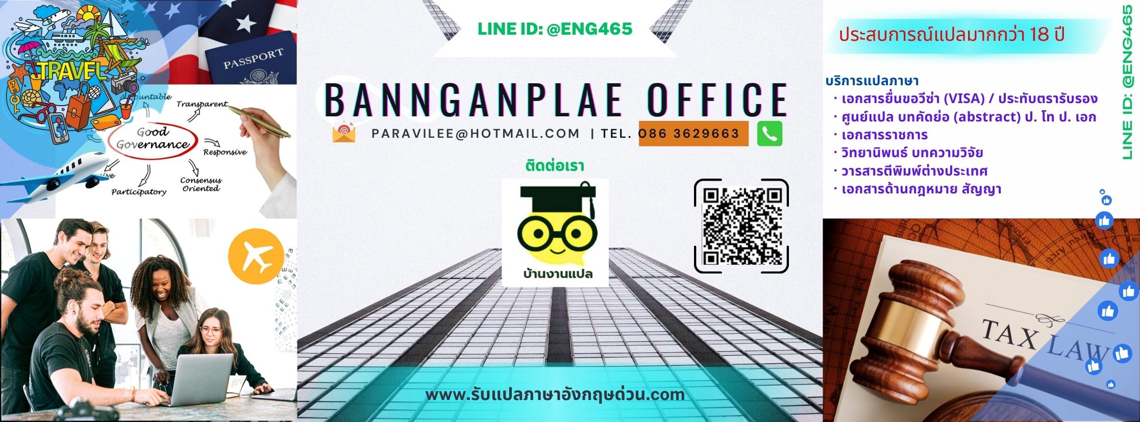 รับแปลงานวิจัย รับแปลงานด่วน รับแปลภาษาอังกฤษ แปลเอกสารด่วนโดยทีมแปลมือ ...
