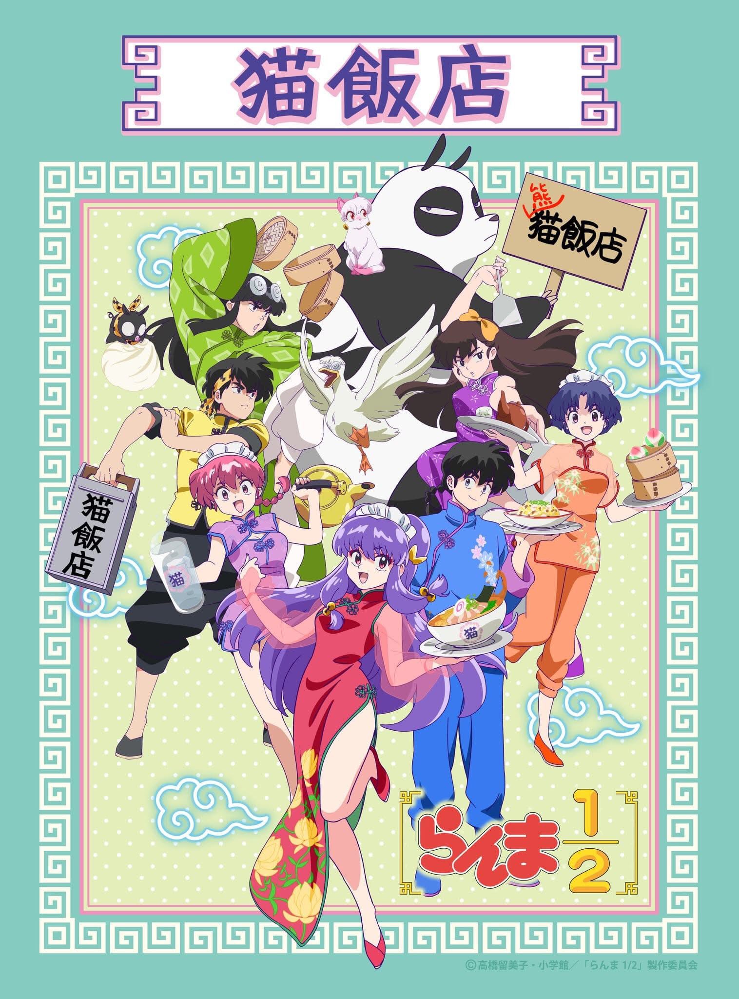 This is what I have saved in my photos らんまっ 1 2 らんま！ 1 POP