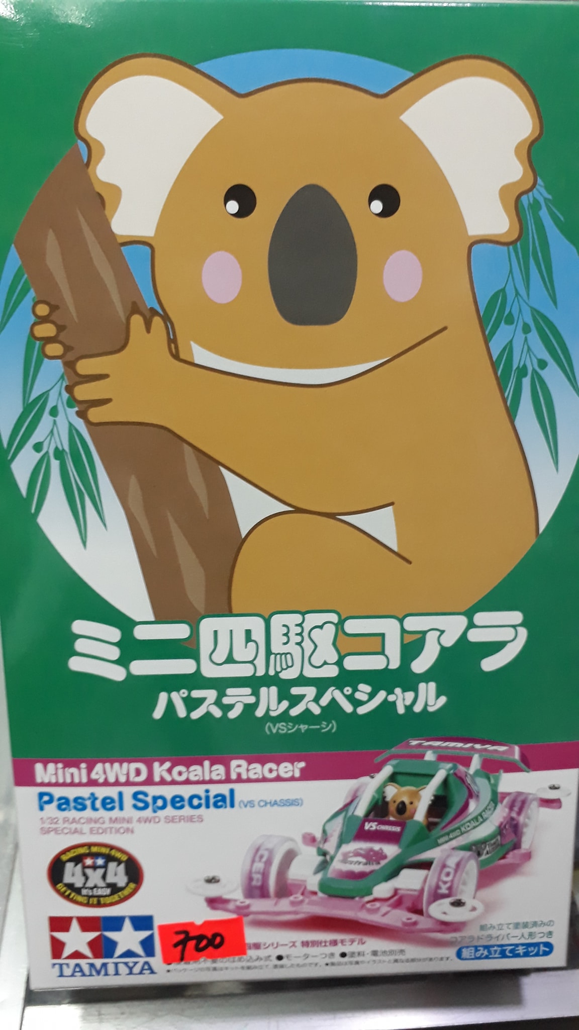 TAMIYA4WDQC #TAMIYAPAMORE Collection of TAMIYA ANIMAL RACER in VS