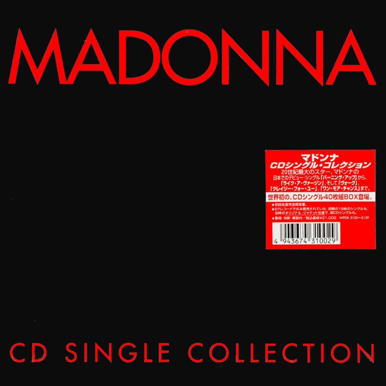 K-POP 「Secret」の日本デビュー曲「Madonna」プロモCDとDVD