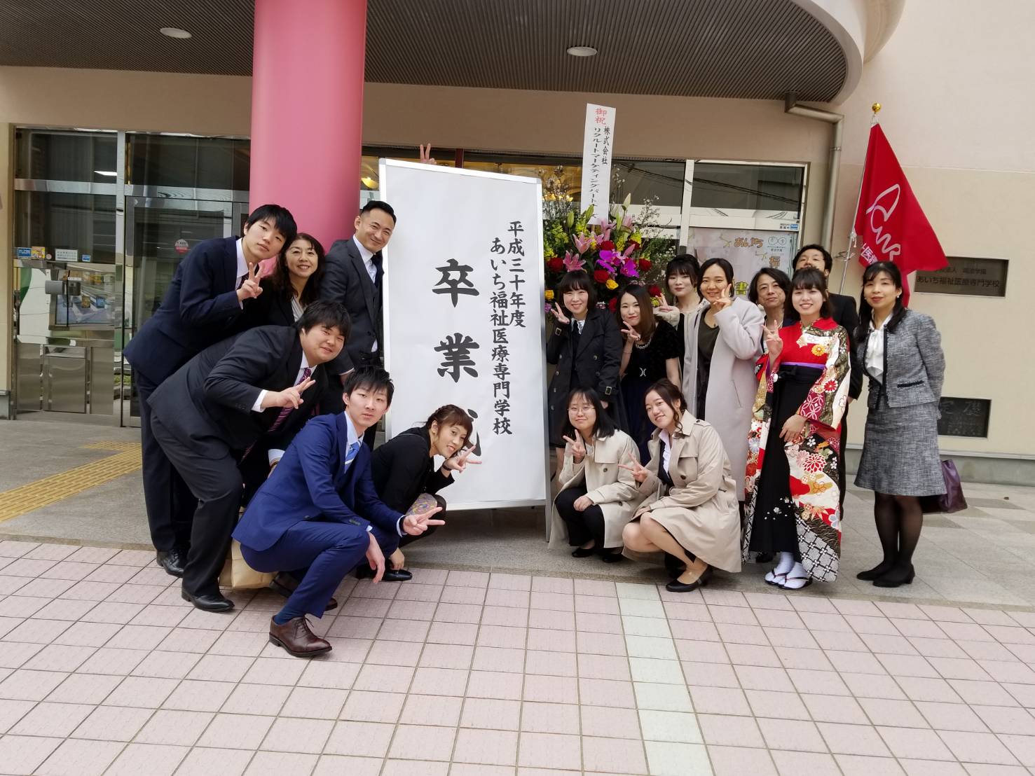 あいち 福祉 医療 専門 学校