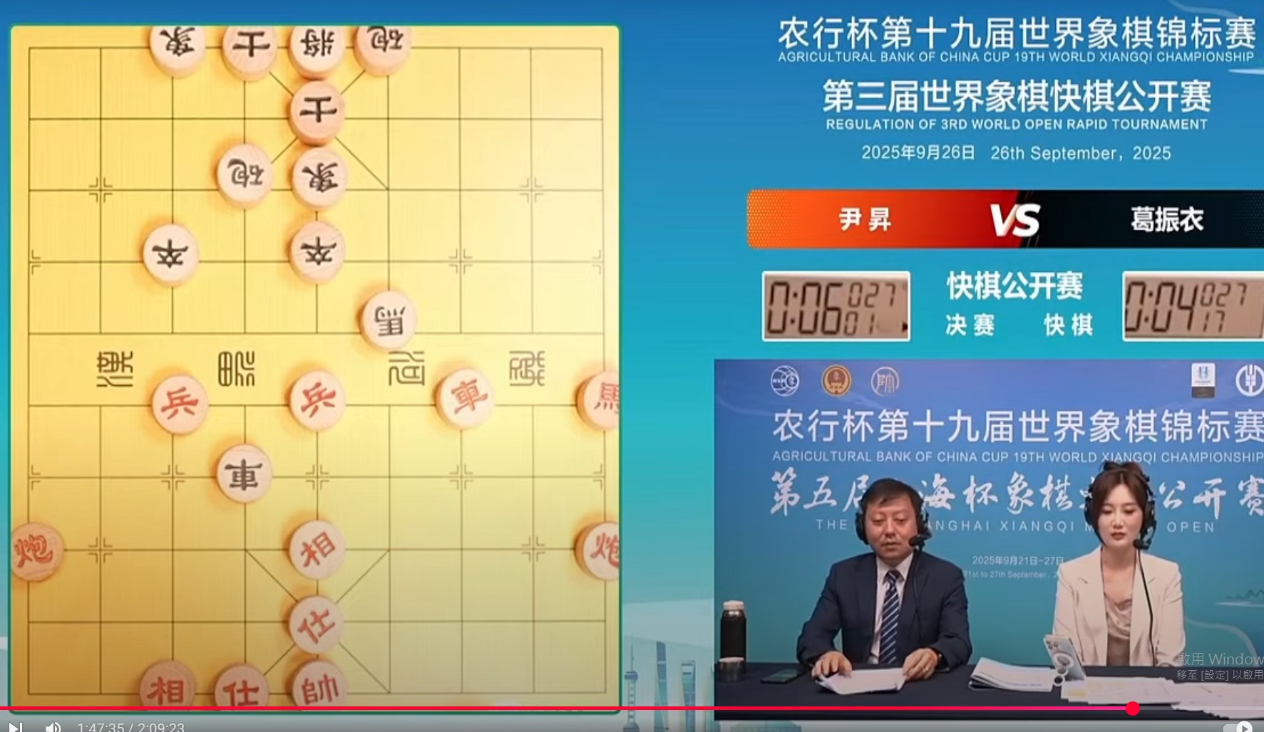 趙奕帆 - 恭喜兩屆啟泰趣笑盃臺灣棋王葛振衣殺入冠軍賽，最後收穫第三屆世界快棋公開賽亞軍！... | Facebook