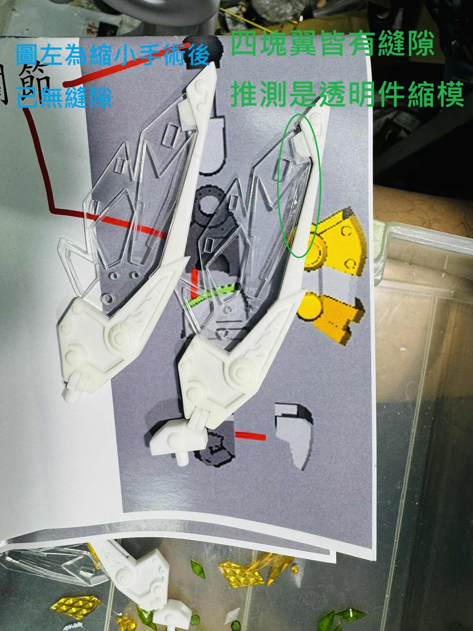 SD Gundam Colony | 輝羅鋼篇比起輝神，更喜歡武威凰，金銀白的配色非常有貴公子高貴氣息，再加上超美的結晶對翼，完全不輸主角 ...