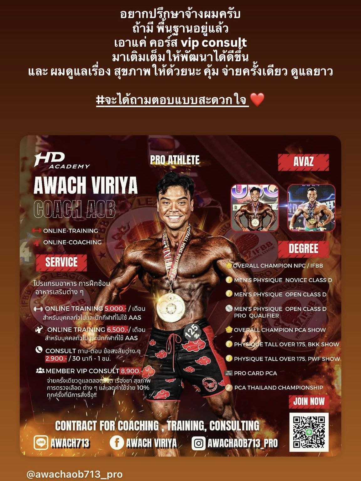Awach - ไม่ได้มีบุญคุณอะไรกัน ไม่เคยช่วยเหลือก้น ไม่รู้จักกัน ไม่ต้องมา ...