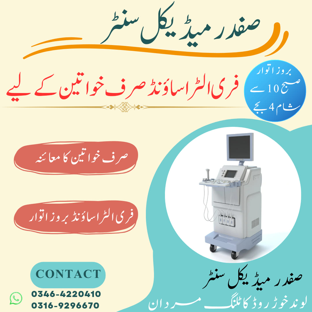 Safdar Medical Center Katlang