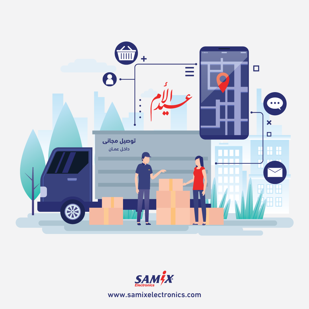 خليك بالبيت مرتاح... و احنا... - Samix Electronics Jordan | Facebook