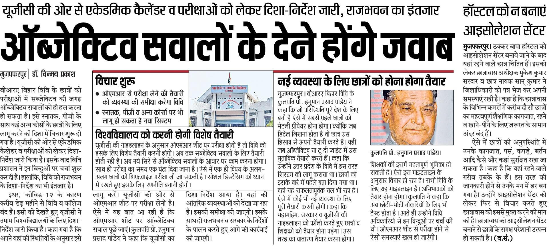Pt. Ugam Pandey College Motihari,east champaran | Motihari