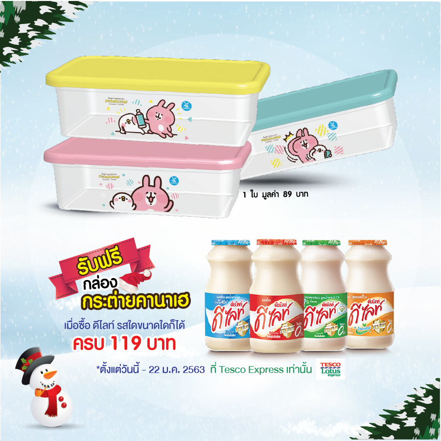 โปรโมชั่นดีๆ... - ดีไลท์ อิมูลัส - Delight Imulus | Facebook
