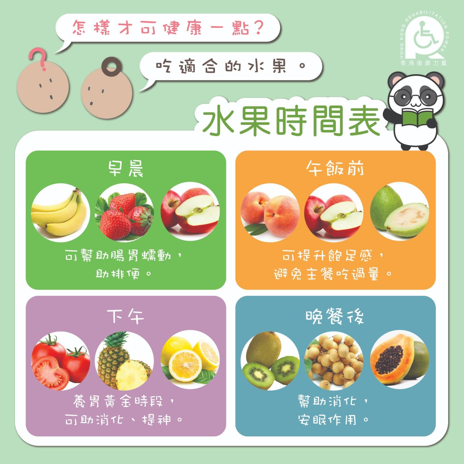 香港復康力量 - 津榕在今個星期開始，她為大家分享一系列的健康💪小知識，希望大家喜歡她的設計，她還加上問號仔 同句號仔... | Facebook