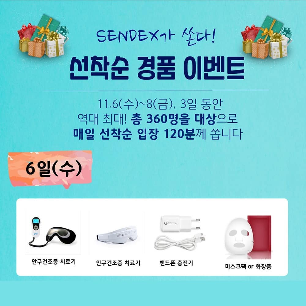 SENDEX - #킨텍스 #kintex #sendex #복지 #11월박람회 #11월전시 #박람회 #라이프... | Facebook