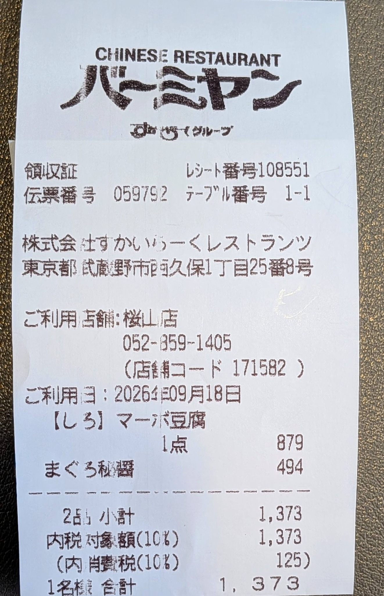 渡邉起世 - 渡邉起世 added a new photo.