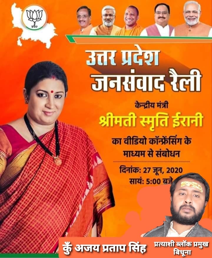 Ajay Pratap Singh Bhadauria "Rajat Thakur"