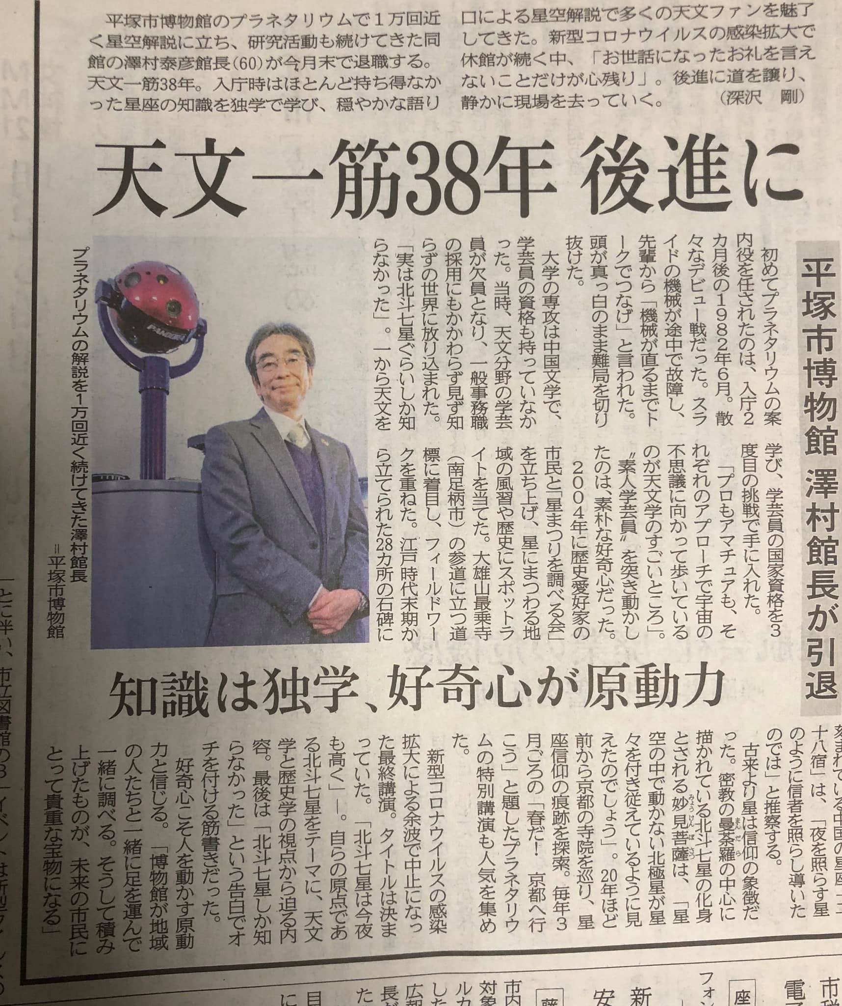 鈴木晴男 Posts Facebook