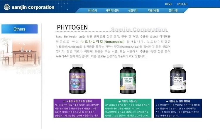 samjin corporation | Seoul