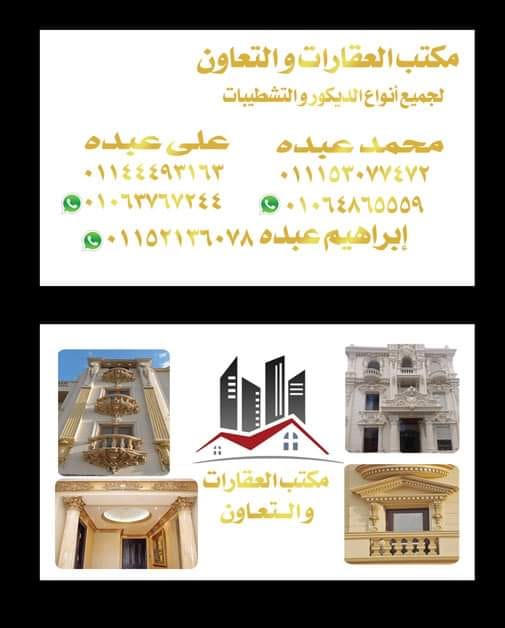 ‫اللؤلؤه للديكورات الجبس Posts Facebook‬
