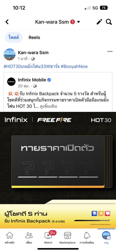 Infinix Mobile - 💥💥รับ Infinix Backpack จำนวน 5 รางวัล สำหรับผู้โชคดี ...