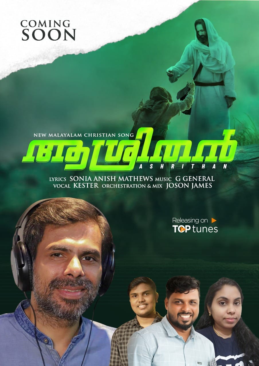 JJ Soundtracks Studio | Kollam