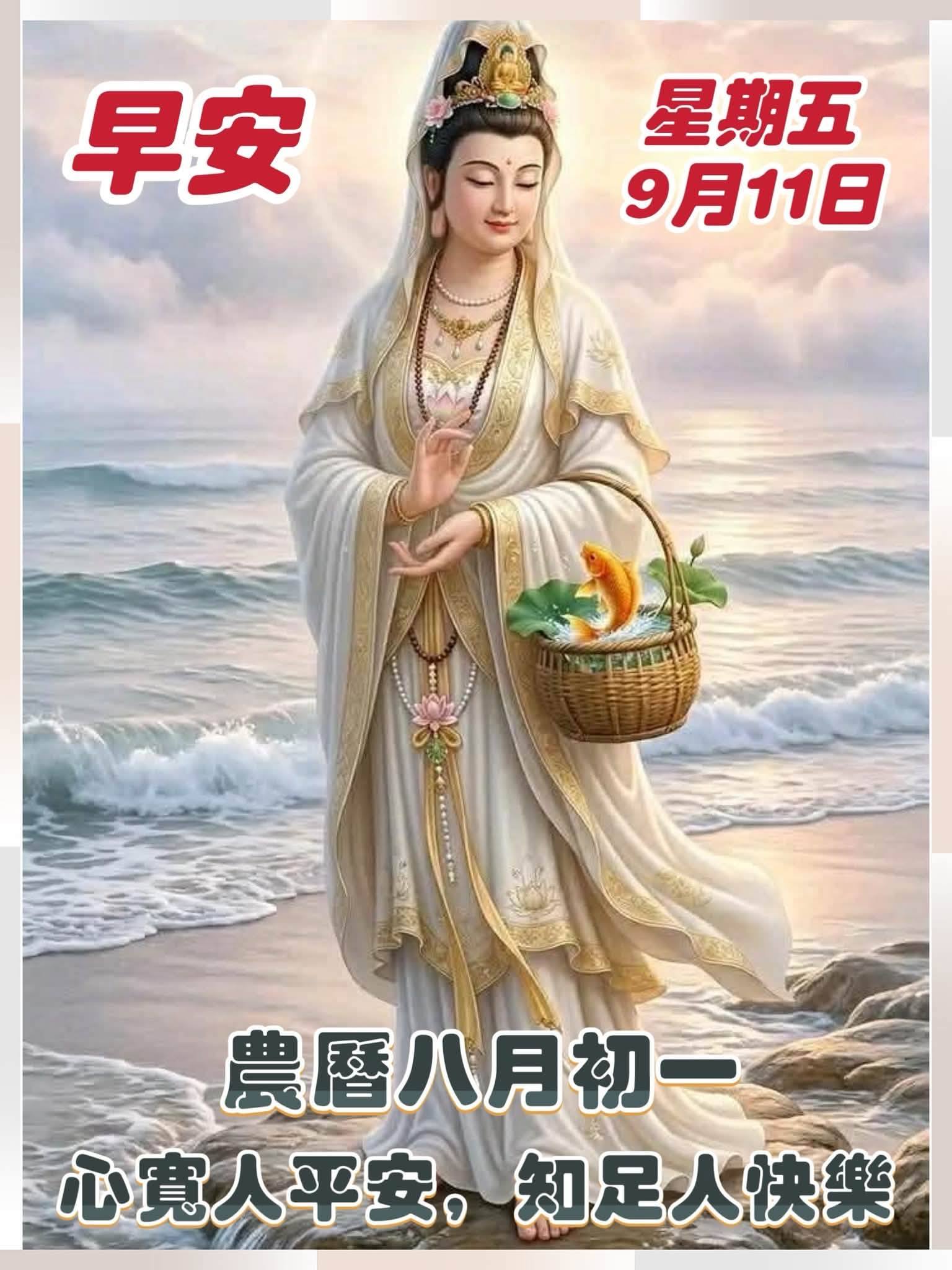 早安吉祥如意
