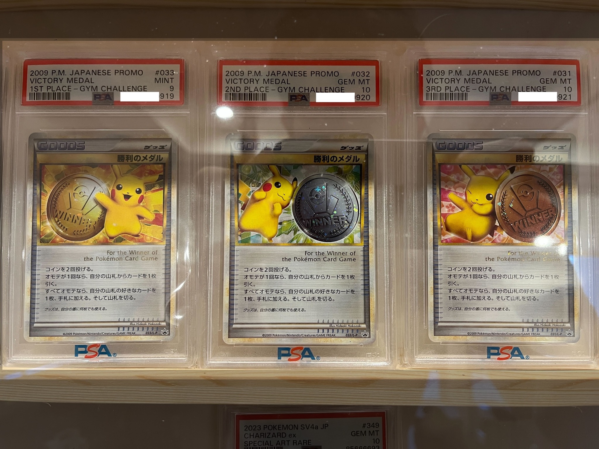 【PSA9】勝利のメダル(銀2009/ピカチュウ) P PSA9 勝利のメダル 2009 銀 ピカチュウ ポケモン 勝利のメダル 銀