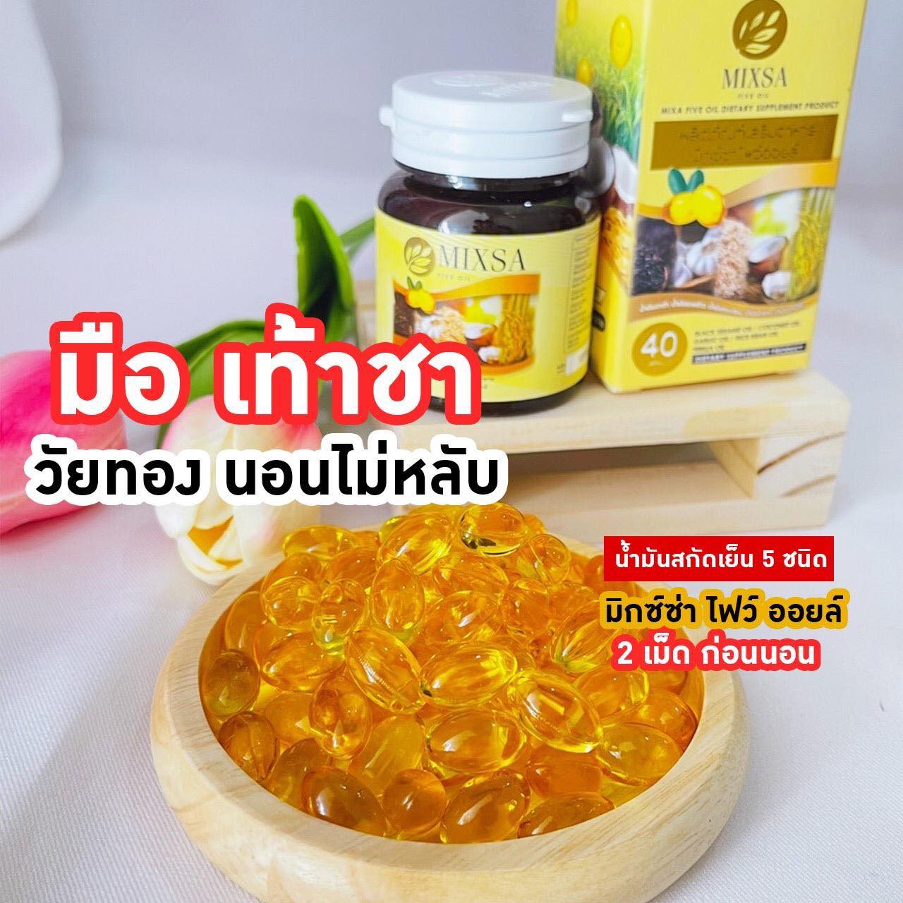 Mixsa five oil ຕົວແທນລາຍໃຫຍ່ປະເທດລາວ