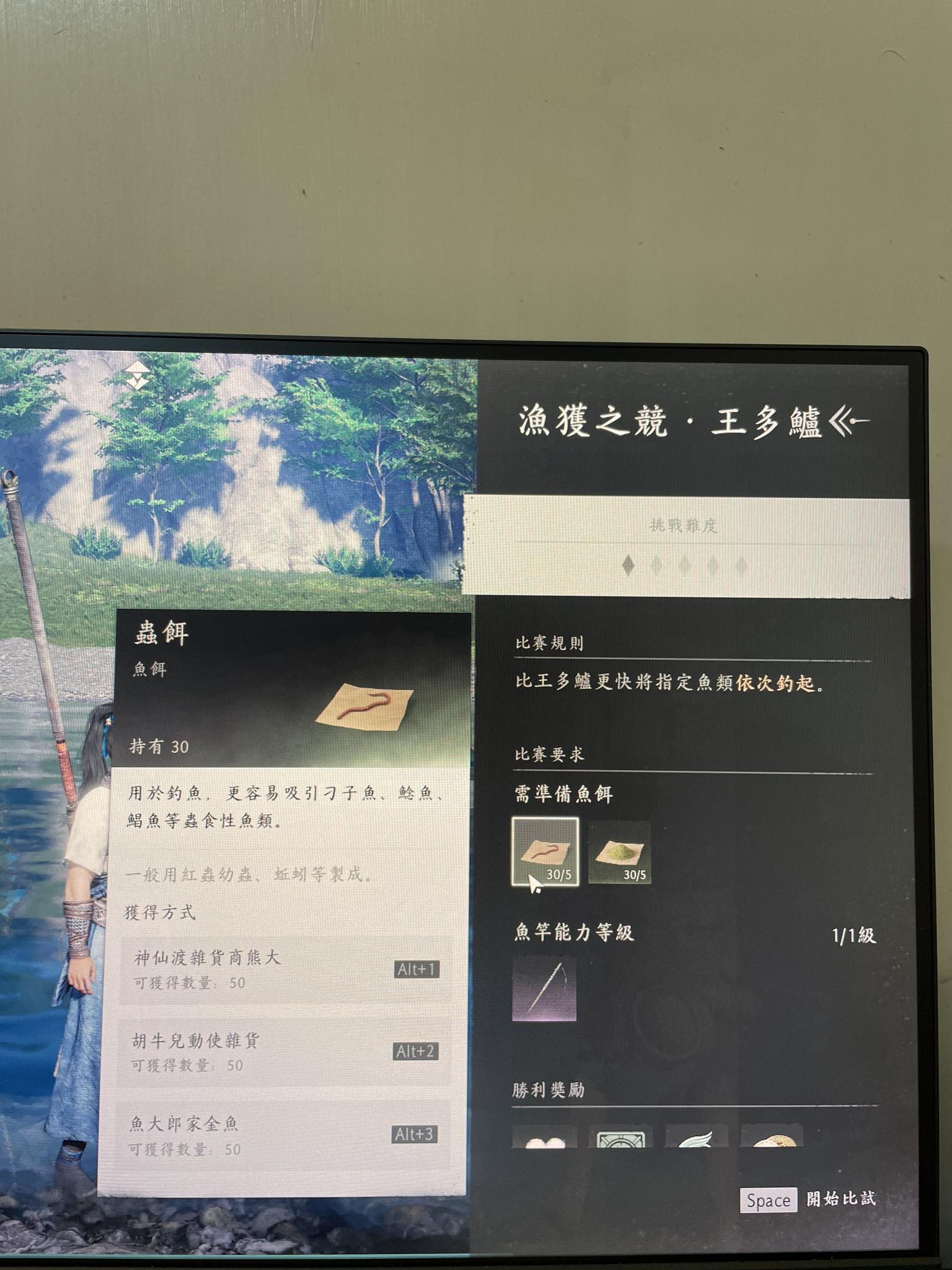 求解 將軍祠 探索 漁獲之競 我明明就選 蟲餌 開始釣的時候 三次都中鯉魚 系統還說 要挑對的魚餌 我試了二次了 都一樣 | Facebook