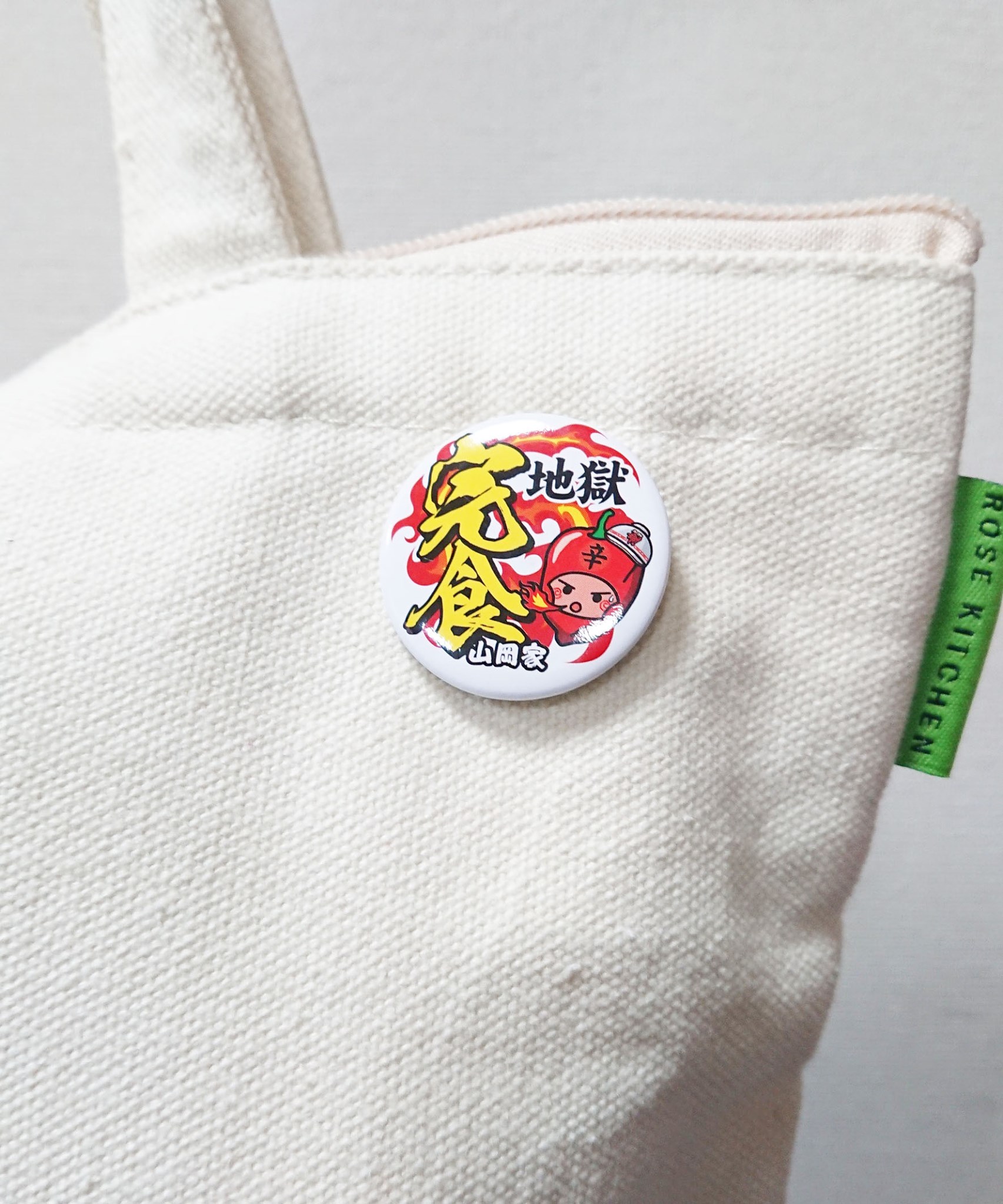 こんにちは。 山岡家の萩原と申します。 8月1日午前9時からのイベント
