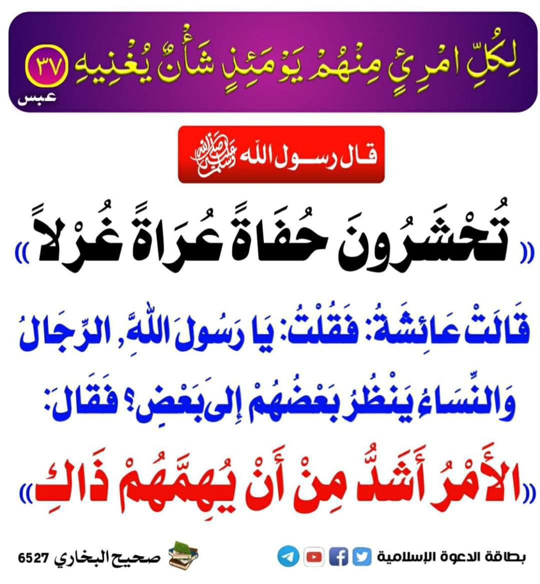 أحاديث البخاري ومسلم | 🛑شرح الحديث: | Facebook