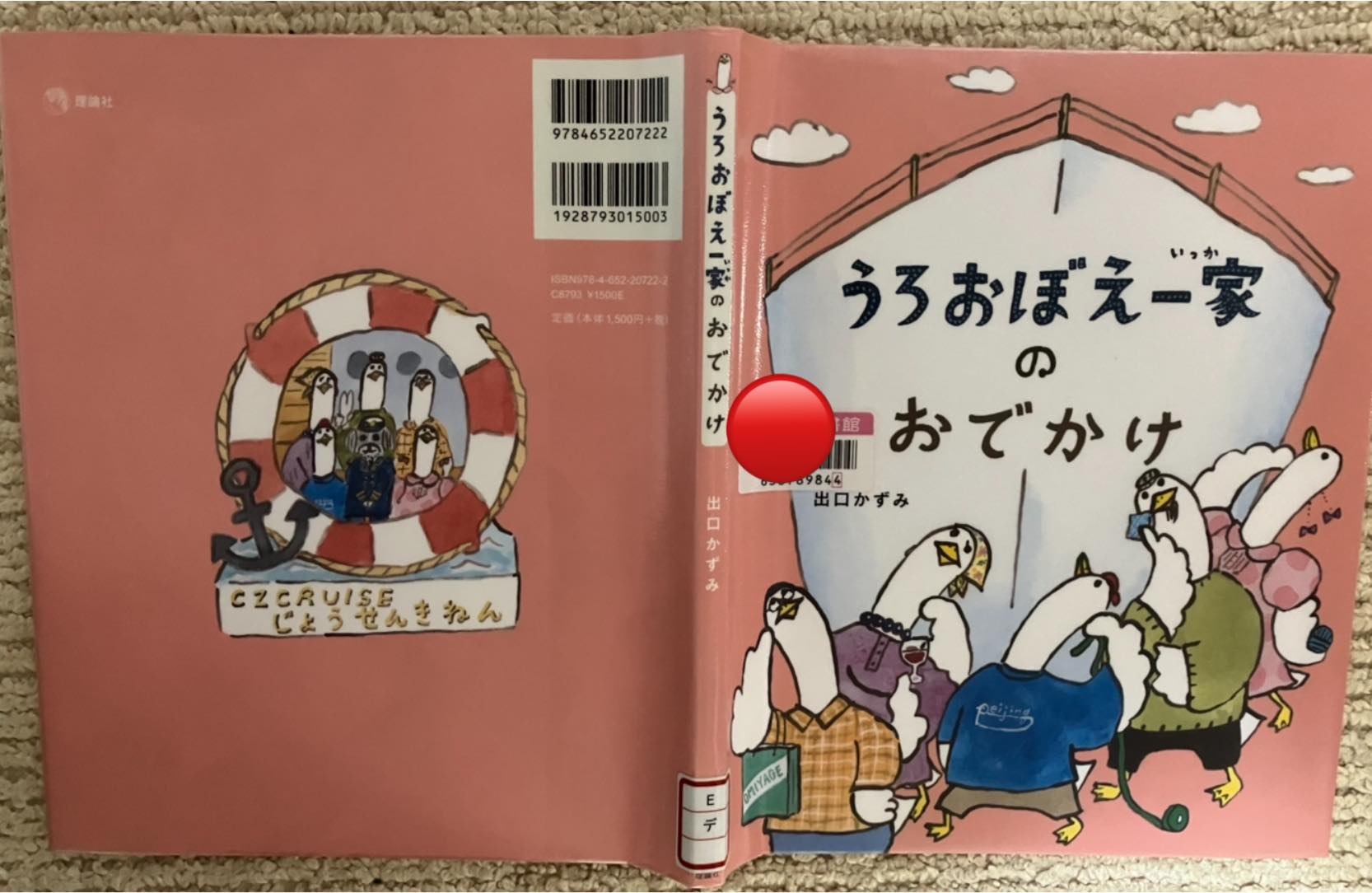 日本でも教会やキリスト教主義の学校・保育園では、クリスマスに「降誕 