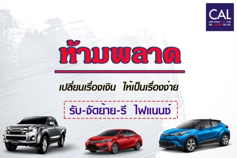 🤗 อนุมัติรวดเร็ว รับเงินภายใน 1... - ONE.Leasing สาขาอุดรธานี