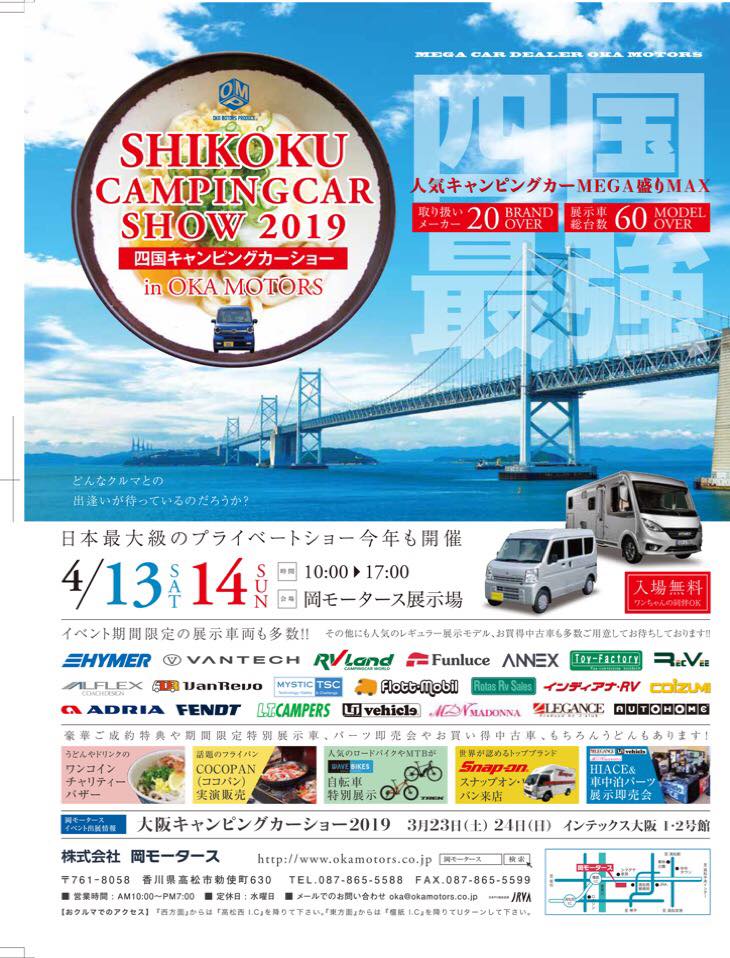 株式会社岡モータース 写真66件 自動車会社 香川県 7618058 高松市勅使町