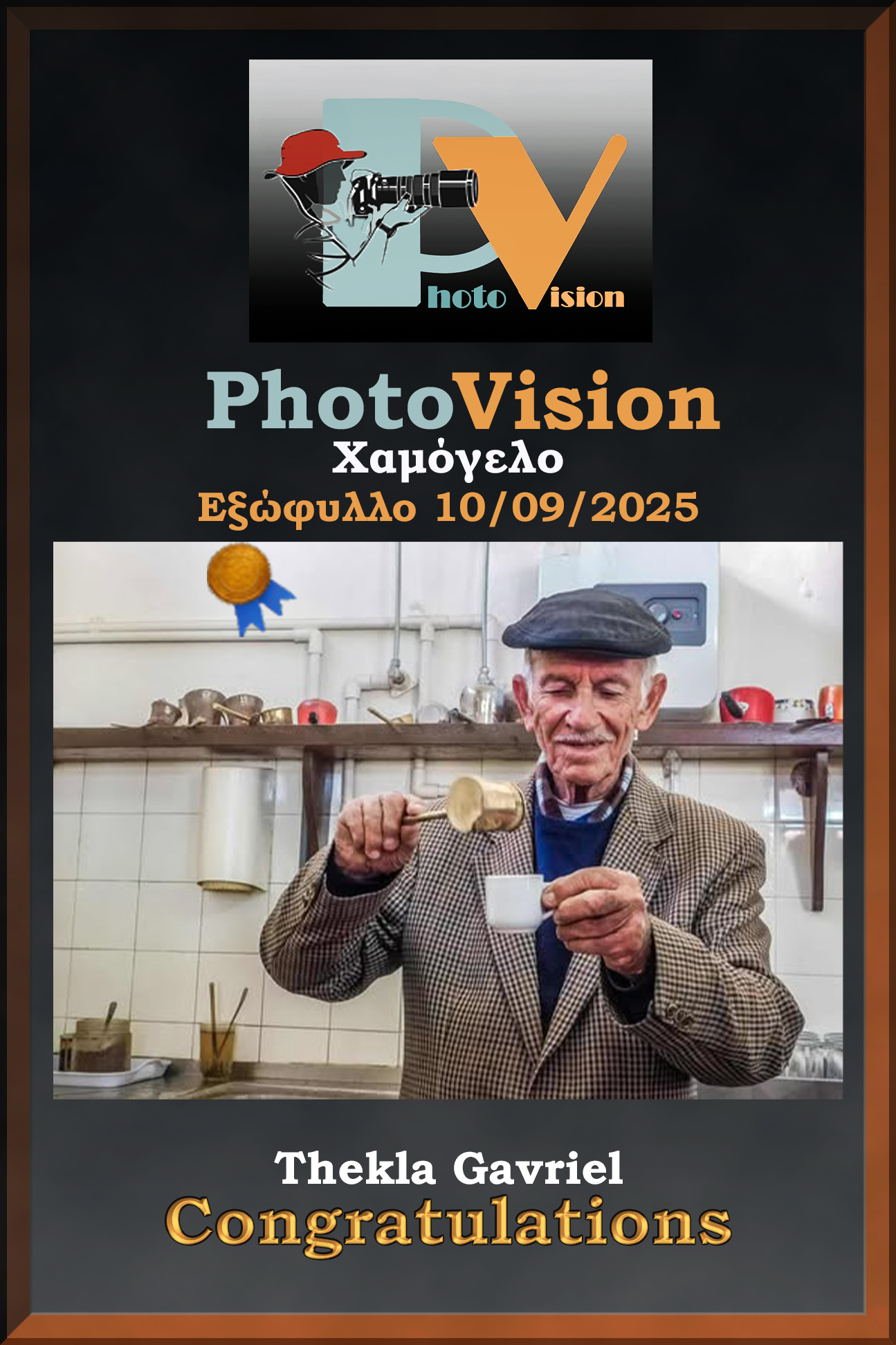 PhotoVision / ΦωτΟρασις | Παρουσιάζουμε τα εξώφυλλα της εβδομάδας 08 ...