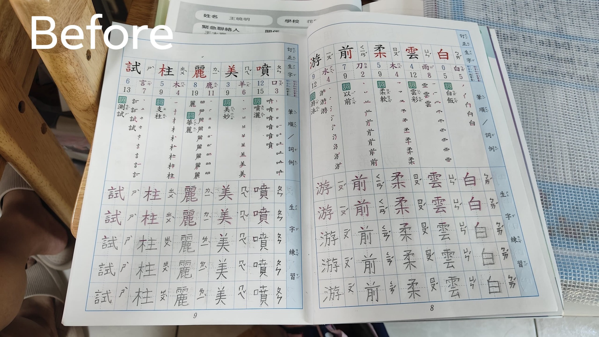 黃郁喬 - 就快結束罐子老師的五堂硬筆字課程了，每次回來寶妹總會分享罐子老師說了什麼。... | Facebook