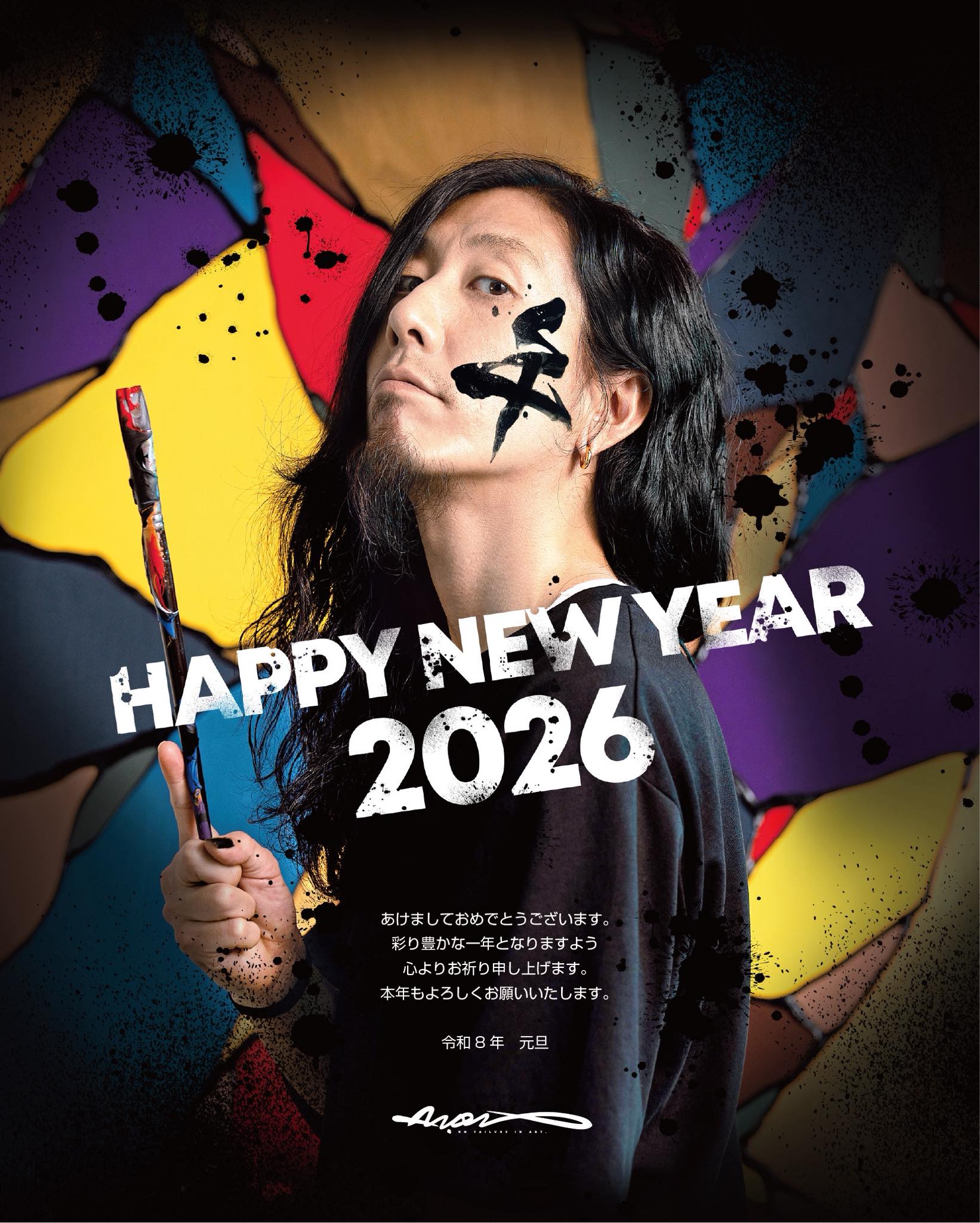 Bond - あけましておめでとうございます?✨ 今年もよろしくお願い 
