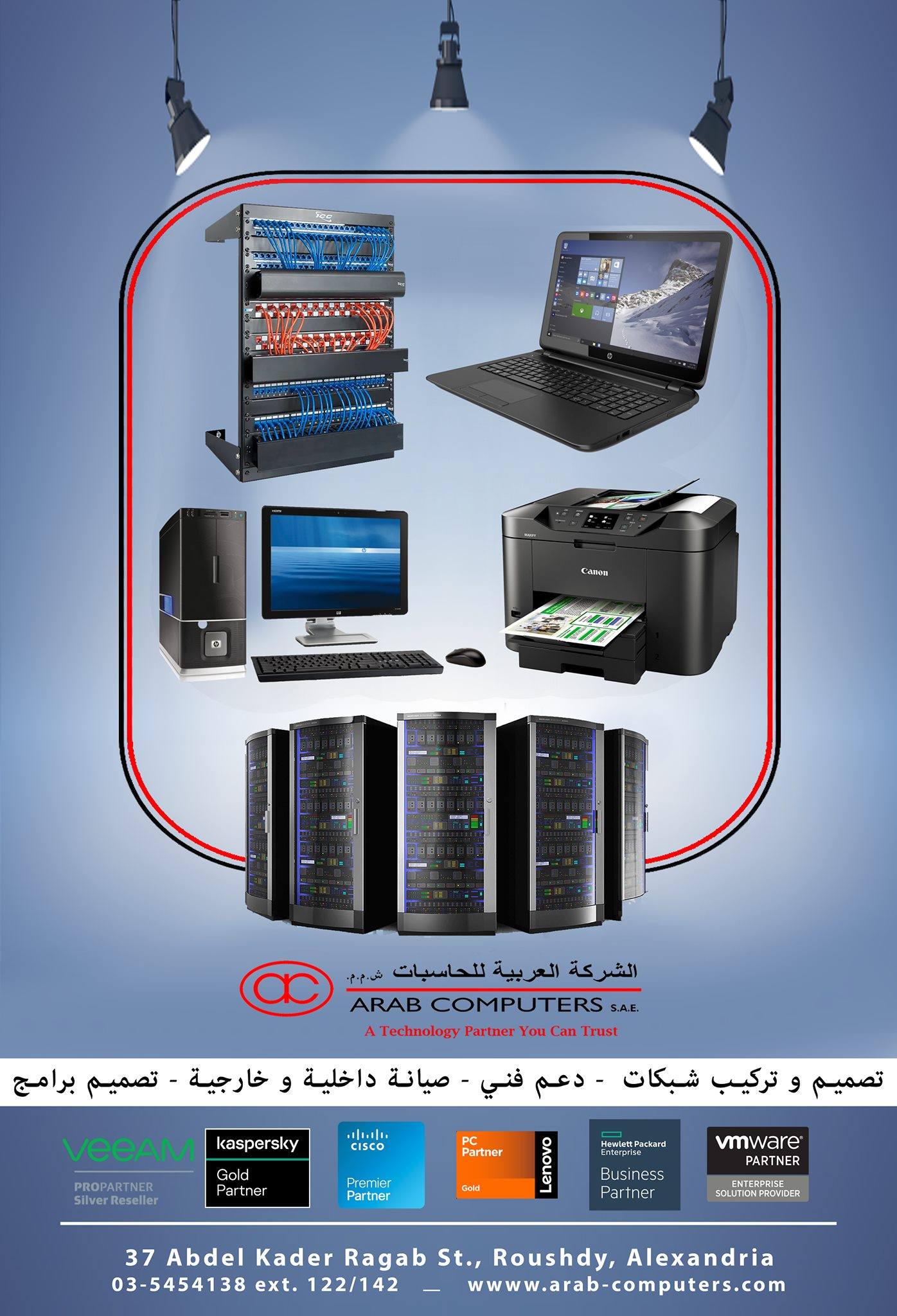 Arab Computers - - تأسست الشركة العربية للحاسبات في عام... | Facebook