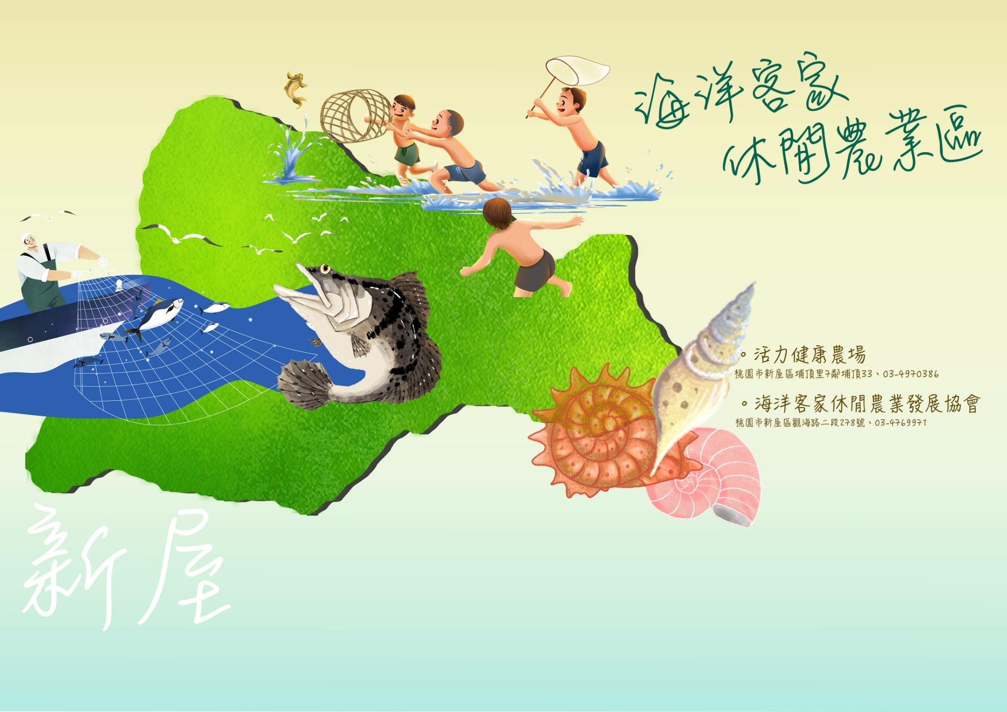 FtoF.面對面 - 【桃園休閒農業區豐富元素大集錦】 有🌊有🌼有🍉 有🐔有🍓有🌾⋯ 深入了解才能更貼近在地... | Facebook