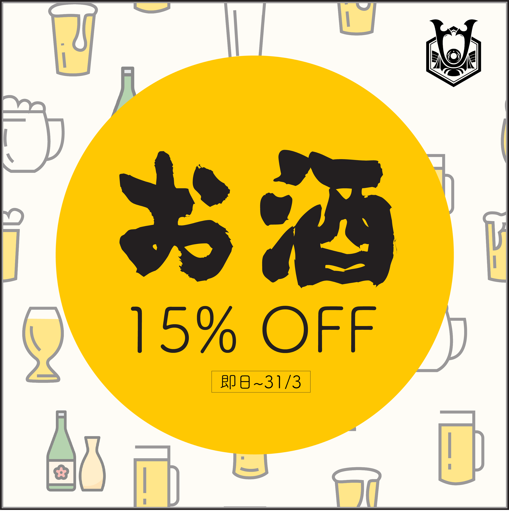 究極堂 Kyukyoku Do - 「走?🤔」 「我咪話走囉!🤨」 「咁早?🤔」 「酒呀！我話酒呀！🍶🍻」...