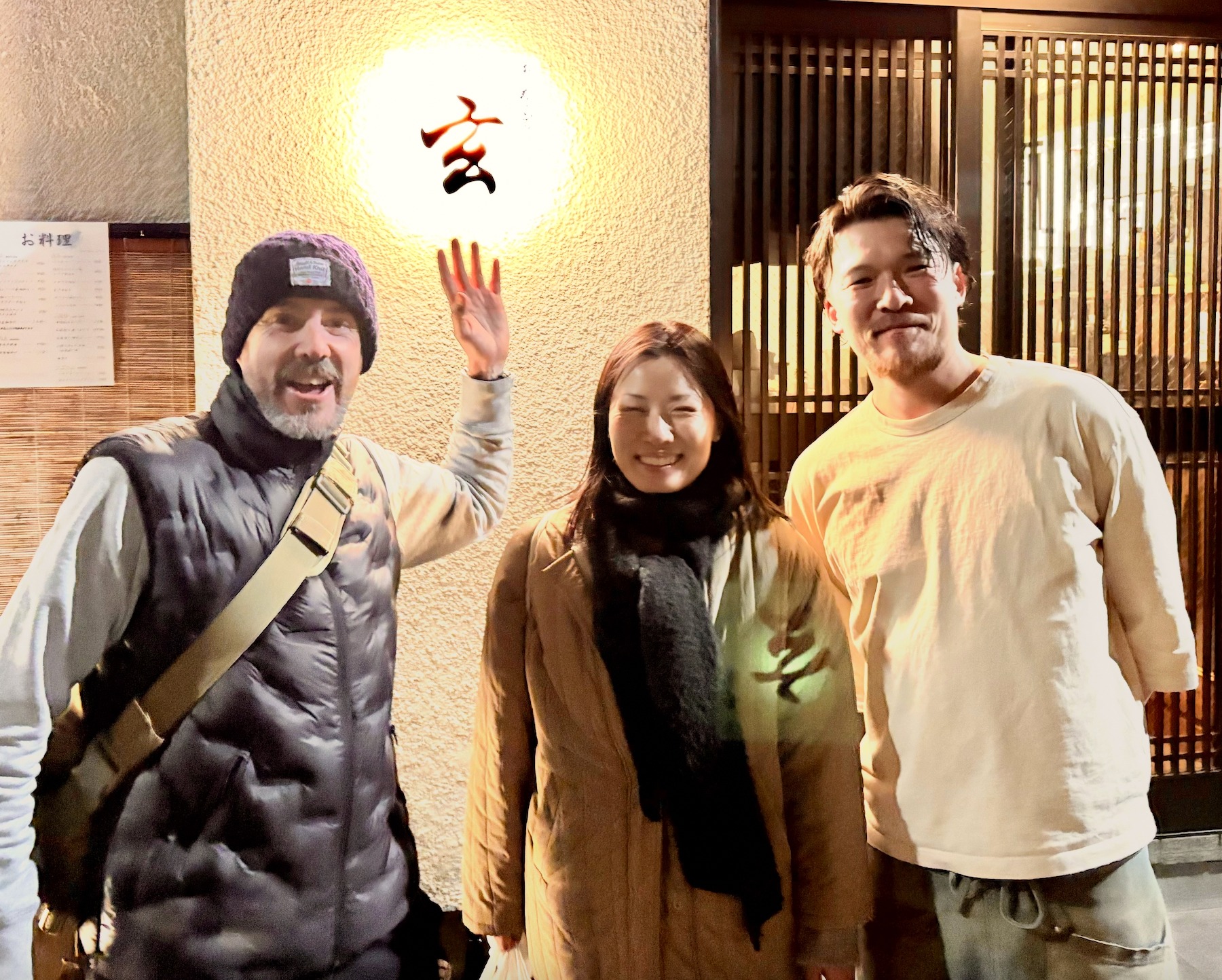 厚 - 羽田に出迎えに行ったチャビの友達と🍺 滞日中泊まった同級生の息子さんの 北千住居酒屋「玄」お勧めです♪ホステルも | Facebook