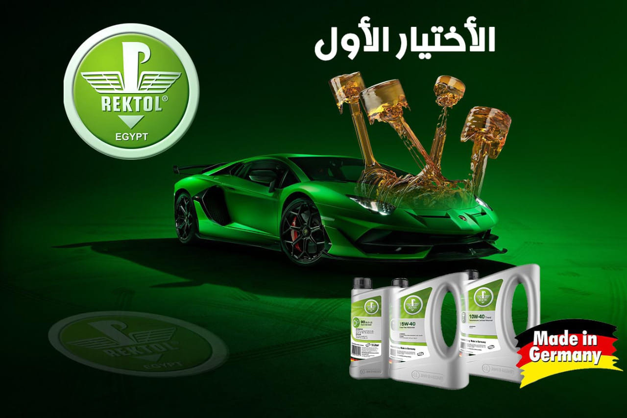ريكتول مصر - Rektol Motor Oil Egypt