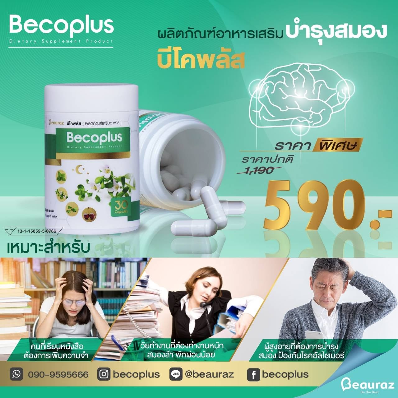 Beauraz - Becoplus เหมาะกับทุกวัยตั้งแต่อายุ12ปีขึ้นไป... | Facebook