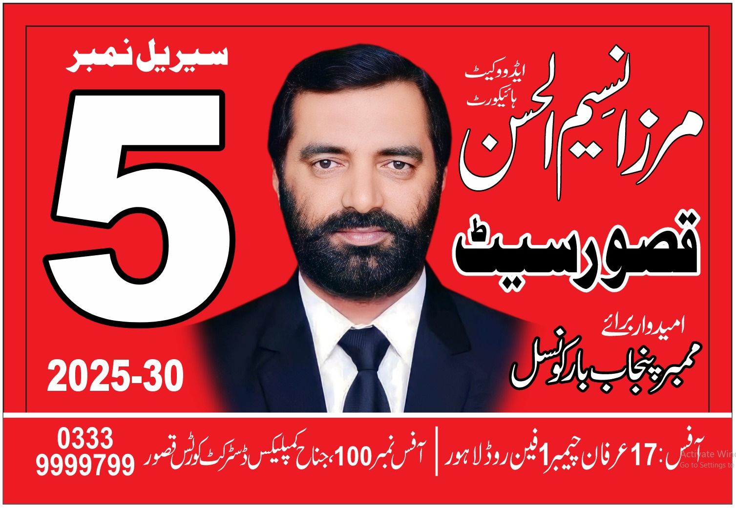 Adv Malik Hafiz Rashid