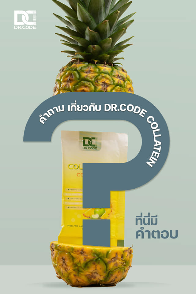 🔓... - Dr.CODE ผลิตภัณฑ์เกรดพรีเมี่ยม เพื่อร่างกาย และ ผิวพรรณ