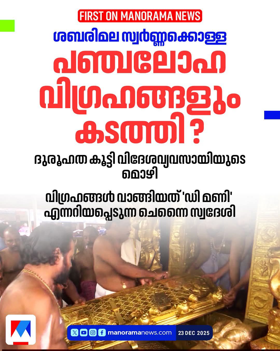 Pradeep Rajan | Facebook