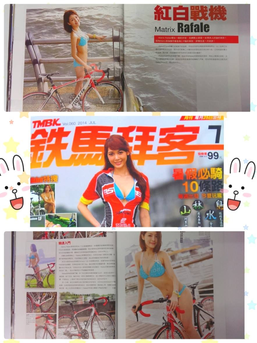 Matrix BIKE - wow!! MATRIX Rafale is on the Taiwan bicycle...