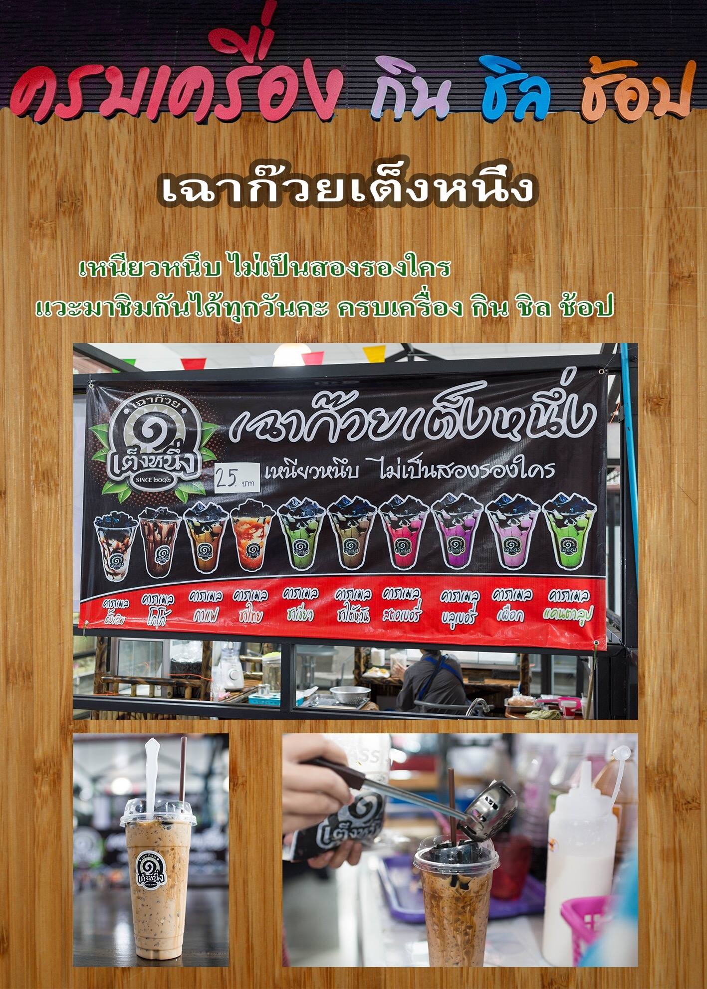 YSAA Group - ครบเครื่อง กิน ชิล ช้อป ศูนย์รวมร้านอาหาร... | Facebook