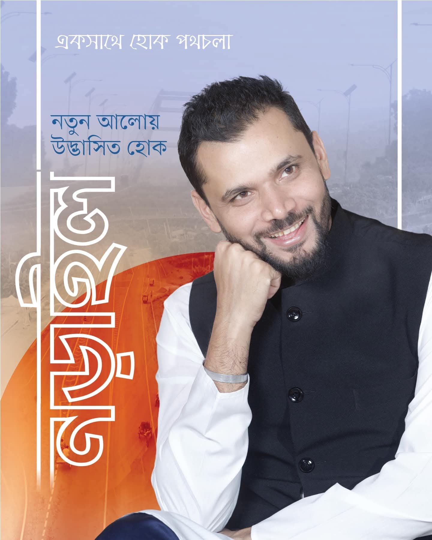 শরিফ ইসলাম